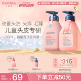 贝德美儿童香氛+柔顺洗发水持久留香氨基酸茉莉花香洗发露弱酸性335ml*2