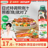 宝宝馋了日式照烧汁烤肉酱拌饭酱鸡腿蘸酱调味汁0脂肪家用酱料汁200g