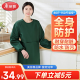 美丽雅围裙厨房防水防油家用男女士工厂车间上班专用长袖高端级罩衣围裙