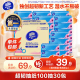 维达（Vinda）抽纸【孙颖莎推荐】超韧3层100抽*30包S码 纸巾卫生纸 餐巾纸整箱