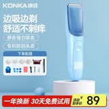 康佳（KONKA）自动吸发婴儿理发器儿童理发器宝宝剃头器 新生儿剪发电推子剃胎毛电推剪剃头刀理发工具全身水洗
