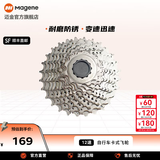 迈金骑行台配件/山地公路自行车卡式飞轮8/9/10/11/12速骑行配件 12速11-32T 卡式飞轮