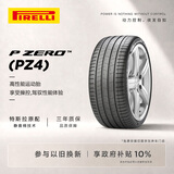 倍耐力静音棉胎255/45R19 104Y PZERO-PZ4(NCS,ELT)(T0)(KS)原配MODELY