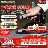 红心吊瓶工业蒸汽电熨斗窗帘服装干洗店专用1800W大功率家用电熨斗五档调温商用RH1369 RH1369+熨靴