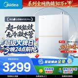 美的【小西梅M10S Pro】16升燃气热水器天然气 一级能效无冷凝管 无冷感7A恒温 一级静音 美食大赛同款