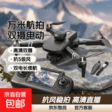 六一儿童节礼物万米级无人机航拍高清专业级带屏遥控飞机四轴飞行器户外高清航拍器 自带屏幕-全避障【双摄电动相机】无刷抗5级风 三块电池【畅飞】配包+配件+终身保