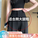 萝美酱西装裤女小个子春秋高腰垂感阔腿裤梨形休闲直筒裤子遮肉职场长裤 黑色常规长度【夏季冰丝款】 XL