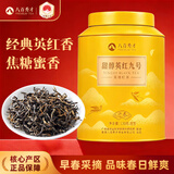 八百秀才明前春茶甜润英红九号英德红茶原产地新茶高香工夫茶罐装散茶130g