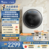 小天鹅（LittleSwan）极地舱Max 内衣洗衣机 小型全自动家用 2KG迷你 婴儿懒人 TNG20VDIW2E 一级能效 以旧换新京东自营