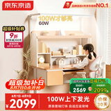 京东京造沐光桌2.0护眼大路灯100w儿童写字学习桌书桌椅套装3-18岁1.2m粉 