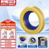 潜水艇（Submarine）NM-4马桶法兰圈高弹塑胶材质座便坐厕密封圈防臭防渗漏坐便器配件
