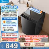 美的（Midea）随心洗波轮洗衣机全自动 10公斤直驱变频 超净洗1.3洗净比 MB10V56DT 以旧换新 补贴