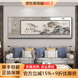 墨派 新中式客厅装饰画沙发背景墙壁画现代简约大气横幅山水叠加画 家和万事兴 A款 大幅200*70+小幅160*50晶瓷