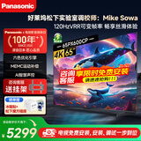 松下（Panasonic）电视65/75/85英寸 120Hz高刷游戏电视 4+64G内存动态补偿 区域控光杜比全景音 AI智能语音平板电视 65英寸 TH-65PX600CP【推荐距离2M】 【服务