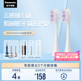 松下（Panasonic）WEW0881W405 牙刷头4支装 适用于DC75/DC50/DC40/PDP7