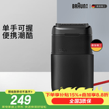 博朗【出行必备】X系迷你黑色便携式电动剃须刀刀头往复式刮胡刀便携男士送男朋友七夕情人节礼物