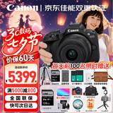 佳能（Canon）EOS R50微单相机 入门级半画幅 旅行家用学生vlog 4k视频小巧便携 r50数码照相机 佳能R50+18-45黑色套机【热销爆款】 官方标配【咨询客服领加购福利】