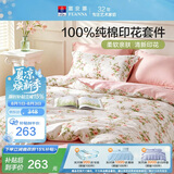 富安娜床上四件套纯棉100%全棉床单套件单双人被套枕套汐颜1.5米床粉家居馆
