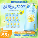 锐澳（RIO）预调酒 鸡尾酒 冰饮果酒 微醺3度甜酒 柚柚清茶口味330ml*8罐