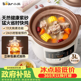 小熊（Bear）电炖锅 电砂锅电炖盅 煲汤锅炖汤锅 煲汤电锅 电炖锅3-4人紫砂锅3L  DDG-K30N3