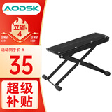 奥德斯克（AODSK）AS-F100吉他脚踏板防滑便携古典吉他民谣吉他脚架通用6档可调节