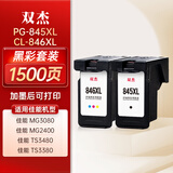 双杰845墨盒适用佳能MG3080墨盒TS3380 TS3480 MG2580s MG2400 TS3180 TS308 MG2980 IP2880s墨水845 846墨盒
