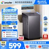统帅（Leader）海尔出品 悦己波轮洗衣机 全自动出租房7.2公斤迷你小型 京东自营国家补贴XQBL72-M20D0