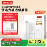 京东京造专业抽拉冲牙器便携式白4喷嘴收纳盒洗牙器水牙线超声波洁牙器家用伸缩正畸清洁牙缝送男女友礼物