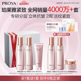 珀莱雅紧致肌密水乳护肤品套装礼盒抗皱紧致化妆品套装七夕情人节礼物