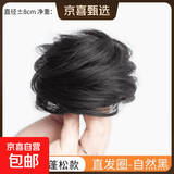 低丸子头假发女真发蓬松盘发发圈后脑勺发包假发圈增发量神器发饰 【全真发】丸子头-自然黑 直发圈