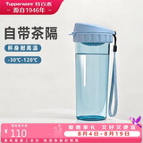 特百惠（Tupperware）茶韵500ml塑料杯男女士学生运动水杯子大容量泡茶杯 冰水蓝