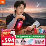 JBL【王楚钦同款】GRIP霓虹罐蓝牙音响 便携式户外无线小音箱 AI音效露营骑行低音炮 小米通用 澜夜黑