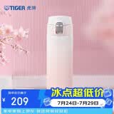 虎牌（TIGER）保温保冷一键开启高颜值不锈钢渐变男女水杯子MOG-A48C-WP 480ML