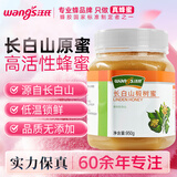 汪氏（wangs）蜂蜜东北椴树蜜长白山雪蜜950g 0添加 结晶蜜早餐牛奶麦片伴侣