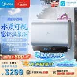 美的（Midea）小西梅活水电热水器UD10Ultra 超薄双胆扁桶60升富锶水电分离一级能效自动排污水质可视 国家补贴