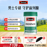 Swisse斯维诗男士锯棕榈番茄红素锌硒 呵护男性前列腺 增强抵御力50片