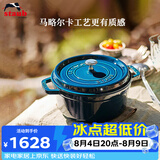 珐宝（staub）法国进口珐琅锅铸铁锅海蓝24cm汤锅马略尔卡色 40508-654