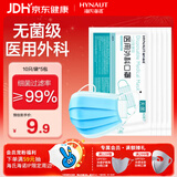 海氏海诺一次性口罩医用外科灭菌级口罩成人夏季薄款透气防尘10只*5袋
