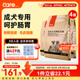 好主人 全价成犬粮狗粮泰迪金毛拉布拉多比熊法斗柯基全犬种10kg/20斤