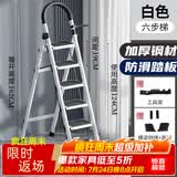 忆琳居梯子家用安全人字梯折叠伸缩多功能楼梯便捷扶梯加厚安全步梯白六