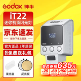 神牛新品神牛iT20 IT22迷你闪光灯TTL热靴小型机顶灯单反微单相机外置便携通用型热靴机顶闪光灯 iT22闪光灯标配【银色款】（送磁吸滤色片） 索尼版