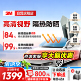3M汽车贴膜全车玻璃隐私隔热膜99%防晒防爆太阳膜新能源modelY/3陶瓷膜 朗清系列 原装进口