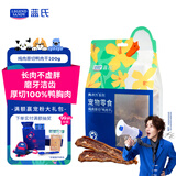 LEGENDSANDY蓝氏狗狗零食鸭胸肉干磨牙训练奖励解馋中小型犬比熊柯基纯肉100g