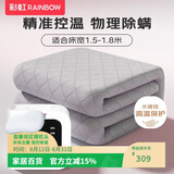 彩虹【高温保护】双人精准控温除螨磨毛水暖毯水暖电热毯2.0*1.5米