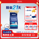 铂钻（EverClean）除臭低尘膨润土宠物用品矿砂猫砂（蓝标微香） 4.2kg