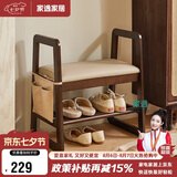 家逸实木换鞋凳入户门口鞋柜家用老人带扶手穿鞋凳多层鞋架软包长条凳