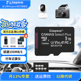 金士顿（Kingston）TF卡 行车记录仪内存卡高速摄像头监控手机存储卡micro sd SDCS3/1TB【V30丨读速150M/s】