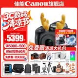 佳能r50相机 入门级微单 旅行家用学生vlog视频 4k小巧便携  半画幅 记录 高清便携 R50数码照相机 EOSR50 18-45 STM黑色套机 送礼好物 套餐五【摄影双肩包~高容双电充~高端