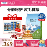 伯纳天纯经典优选狗粮中大小型全价通用呵护骨骼皮毛健康专供款 中大型成犬粮15kg羊肉蔓越莓味+狗风干零食20g
