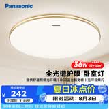 松下（Panasonic）吸顶灯36瓦3段调色RA95高显色卧室灯